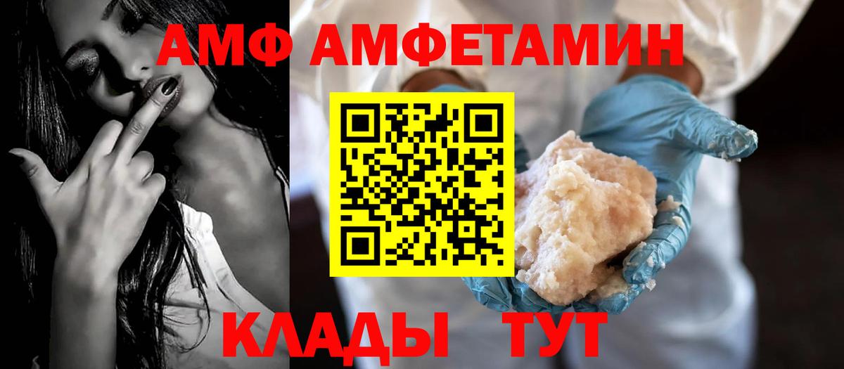 АМФЕТАМИН Розовый Новый Уренгой