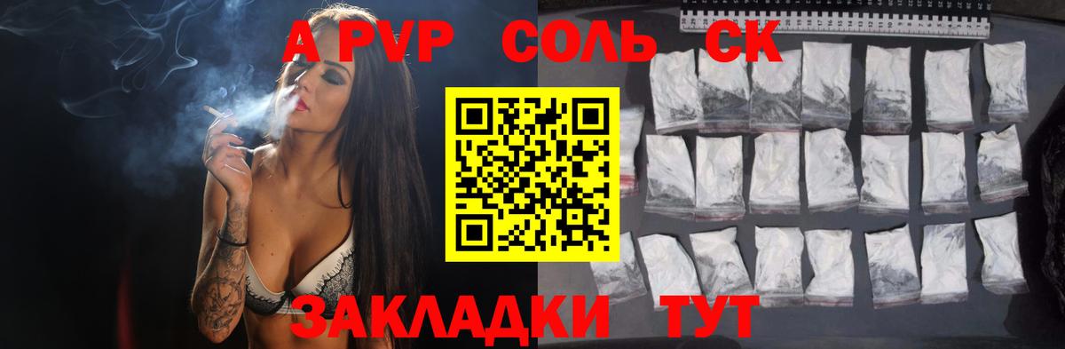 Новый Уренгой  APVP VHQ  А ПВП Crystall  продажа наркотиков  A PVP крисы CK  Вход с VPN 