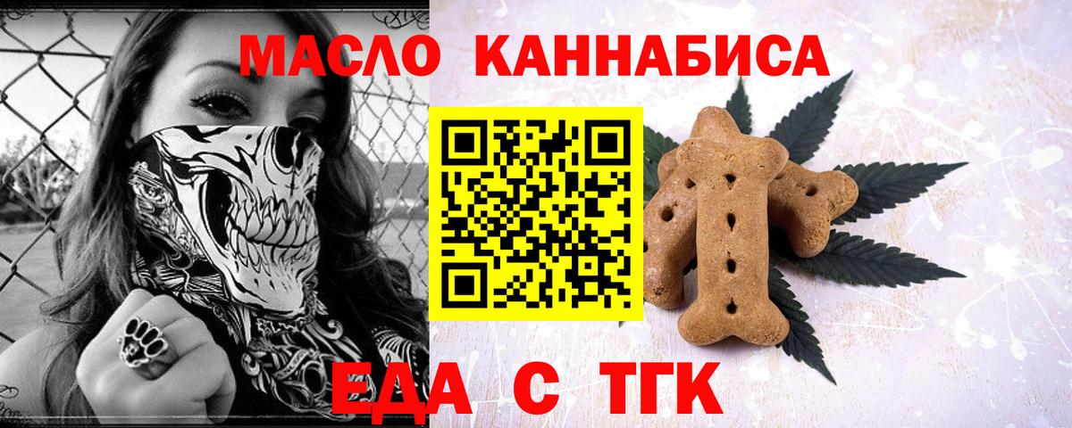 Печенье с ТГК марихуана Новый Уренгой