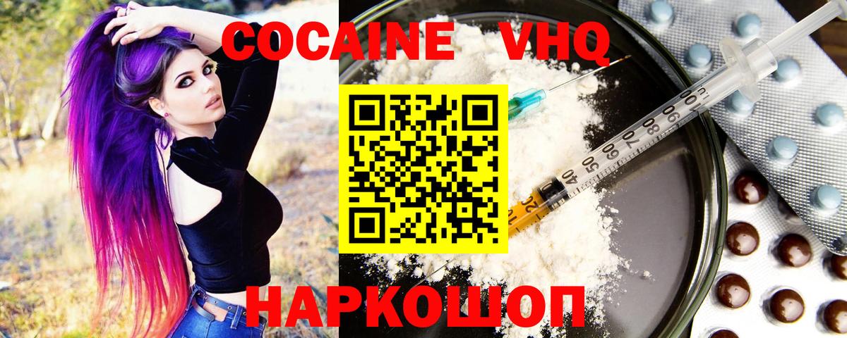 COCAIN  КОКАИН 98%  Вход с VPN  COCAIN FishScale  Новый Уренгой 