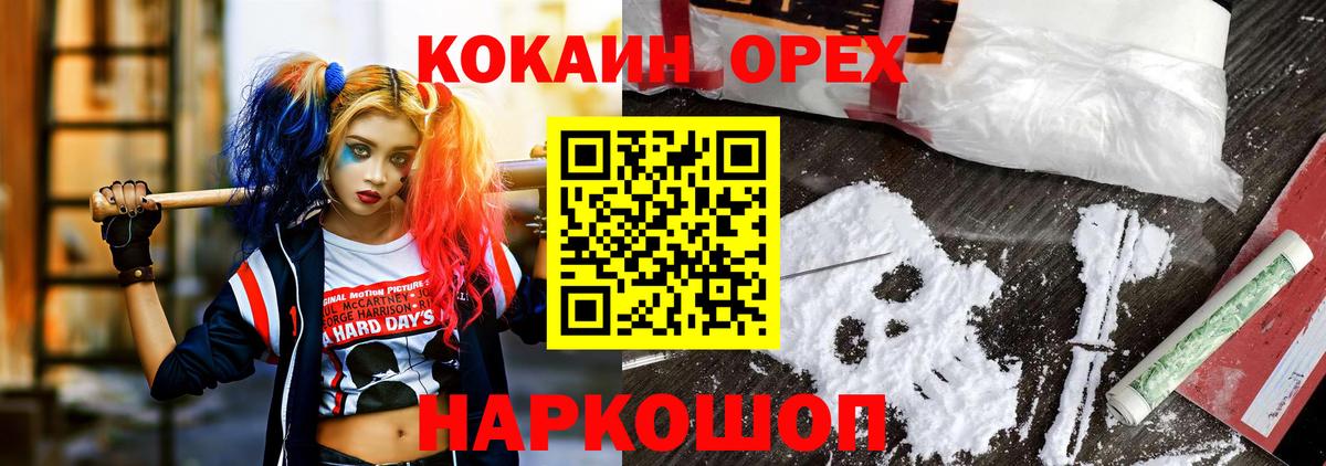 COCAIN FishScale Новый Уренгой