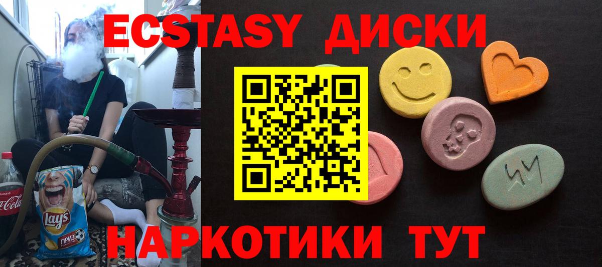 ЭКСТАЗИ MDMA  Экстази Philipp Plein  Вход с VPN  Ecstasy  Новый Уренгой 