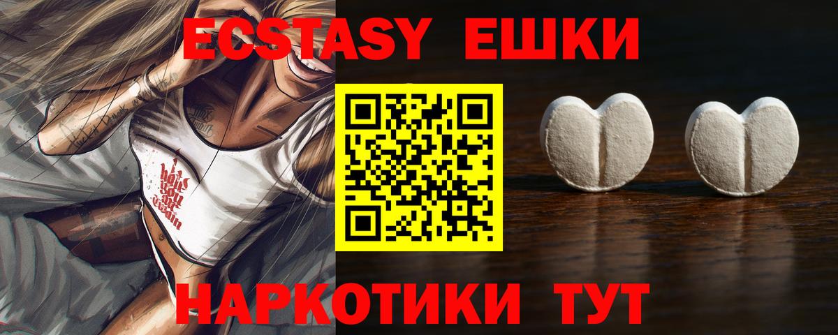 Ecstasy VHQ Новый Уренгой