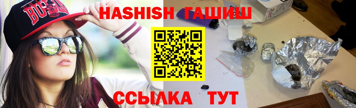 Гашиш  ГАШИШ Premium  Гашиш индика сатива  Вход с VPN  Новый Уренгой 