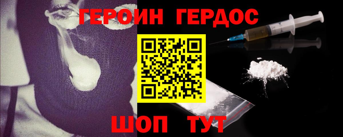 Героин  Героин VHQ  Вход с VPN  Новый Уренгой 