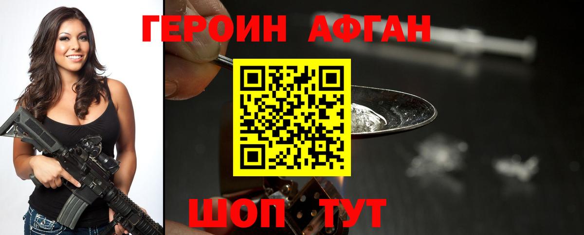 Героин хмурый Новый Уренгой