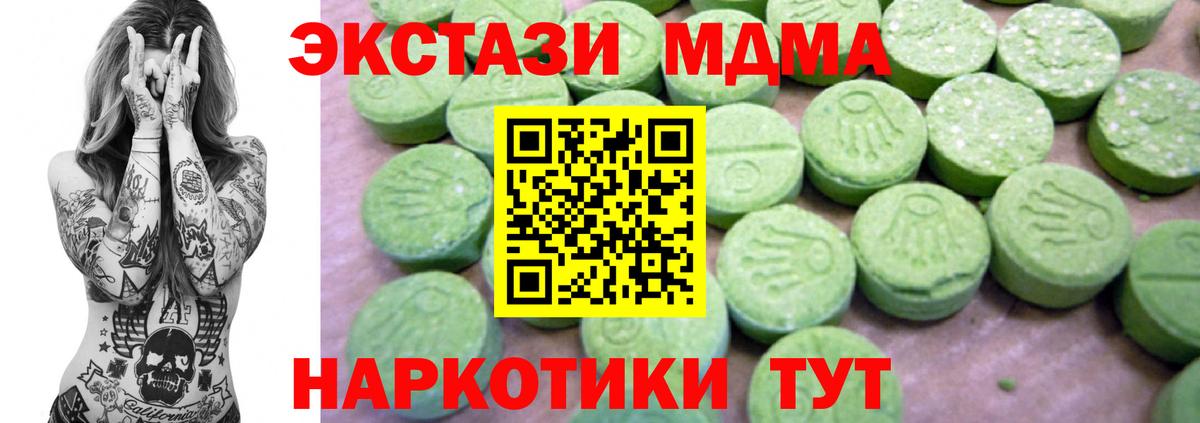 Новый Уренгой  МДМА кристаллы  MDMA crystal  Вход с VPN 