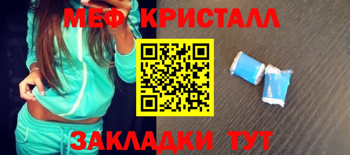 Новый Уренгой  МЕФ мяу мяу  Мефедрон mephedrone  МЕФ  Вход с VPN 