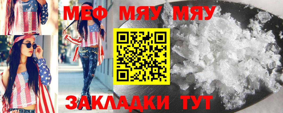 Мефедрон мука Новый Уренгой
