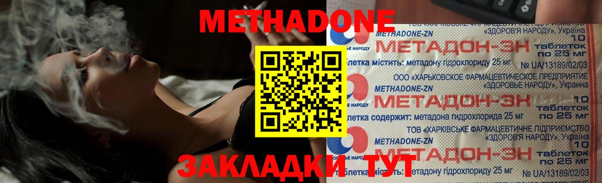 Новый Уренгой  МЕТАДОН мёд  Вход с VPN 