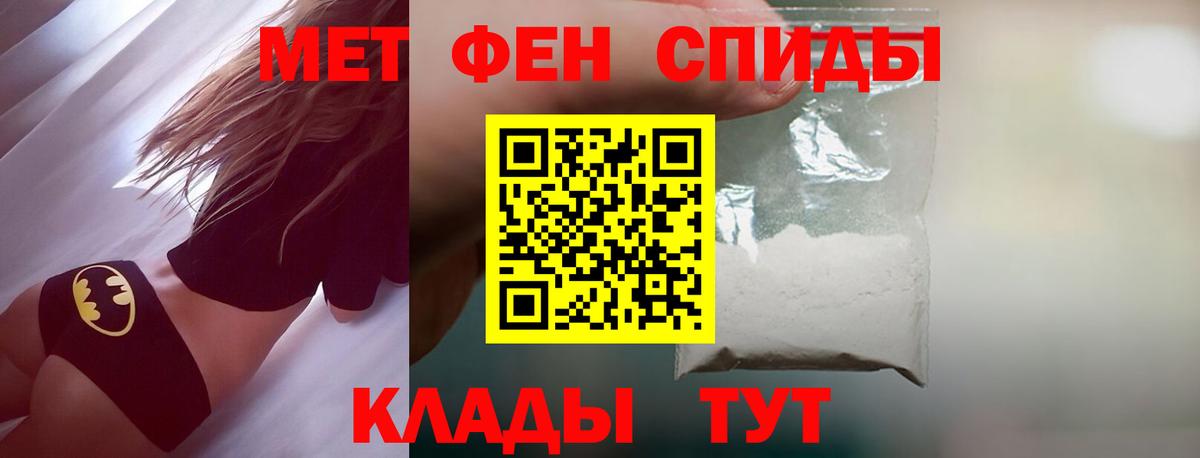 МЕТАМФЕТАМИН витя Новый Уренгой