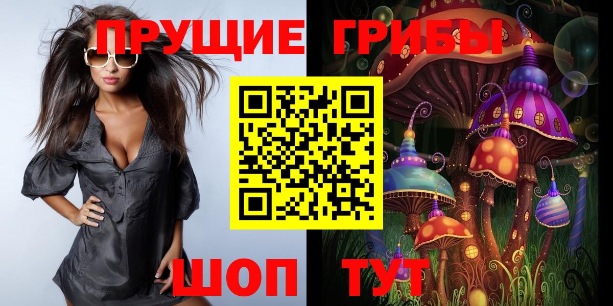 Псилоцибиновые грибы мухоморы  Вход с VPN  Галлюциногенные грибы Psilocybe  Новый Уренгой 